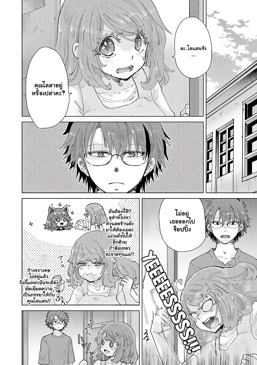 Hazure Skill “Kage ga Usui” o Motsu Guild Shokuin ga, Jitsuha Densetsu no Ansatsusha page 14