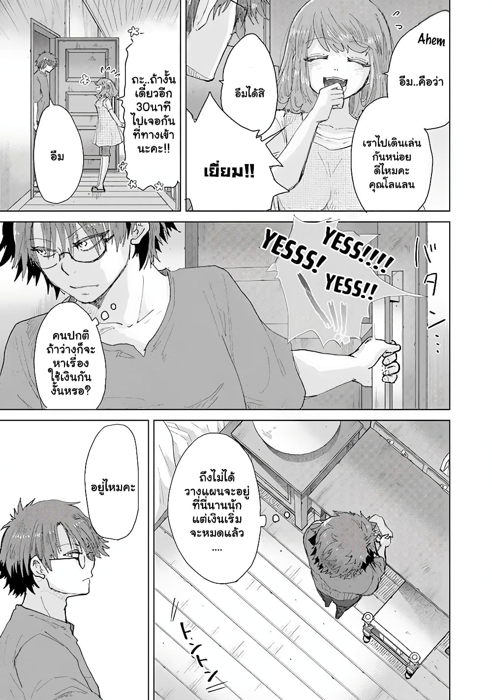 Hazure Skill “Kage ga Usui” o Motsu Guild Shokuin ga, Jitsuha Densetsu no Ansatsusha page 2