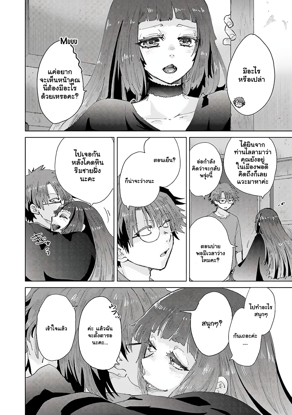 Hazure Skill “Kage ga Usui” o Motsu Guild Shokuin ga, Jitsuha Densetsu no Ansatsusha page 3