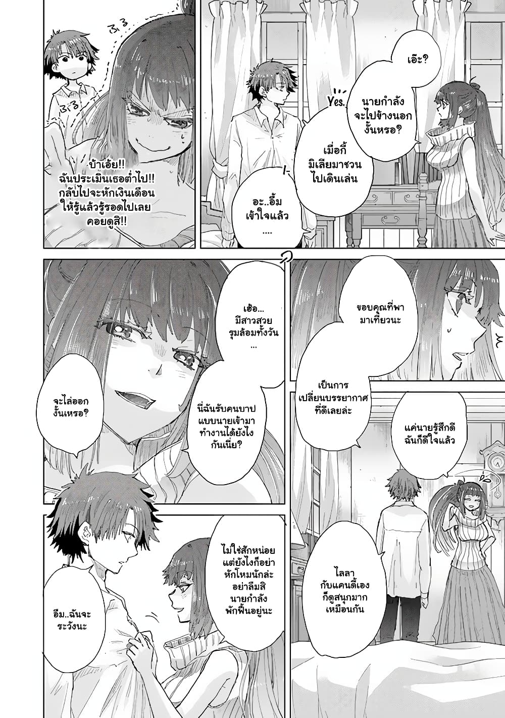 Hazure Skill “Kage ga Usui” o Motsu Guild Shokuin ga, Jitsuha Densetsu no Ansatsusha page 5