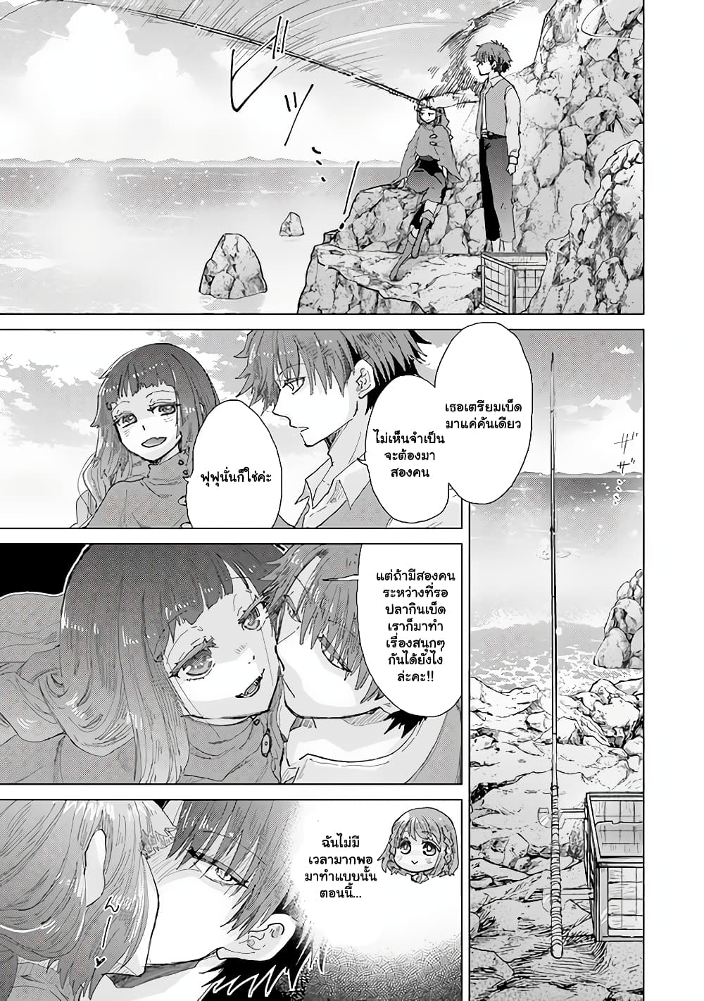 Hazure Skill “Kage ga Usui” o Motsu Guild Shokuin ga, Jitsuha Densetsu no Ansatsusha page 10