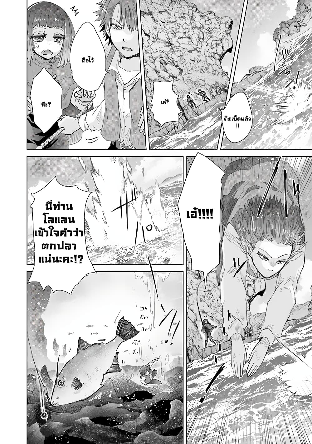 Hazure Skill “Kage ga Usui” o Motsu Guild Shokuin ga, Jitsuha Densetsu no Ansatsusha page 11