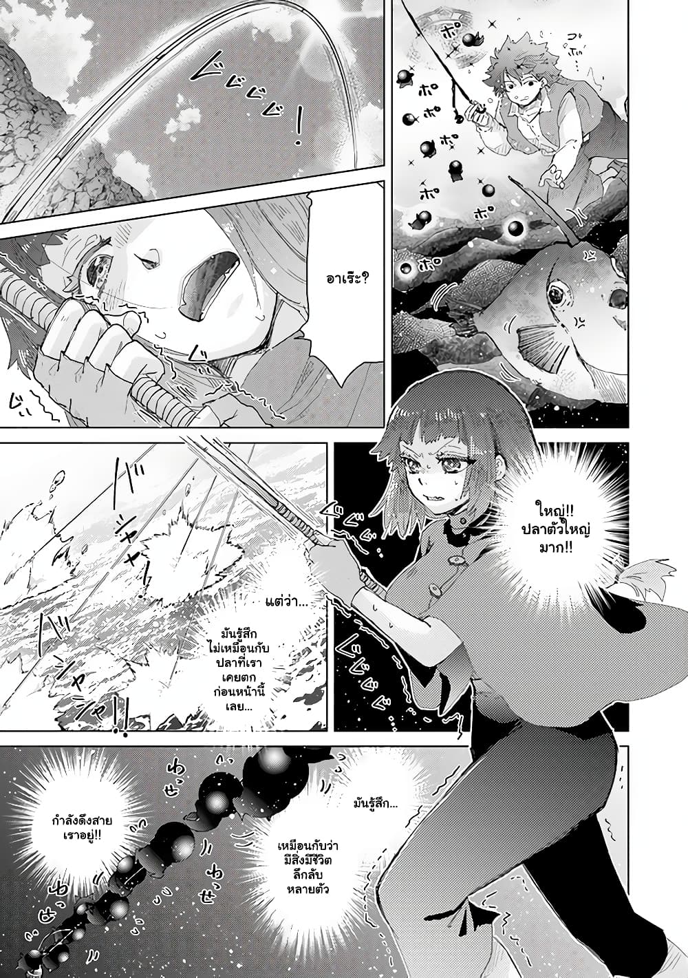 Hazure Skill “Kage ga Usui” o Motsu Guild Shokuin ga, Jitsuha Densetsu no Ansatsusha page 12
