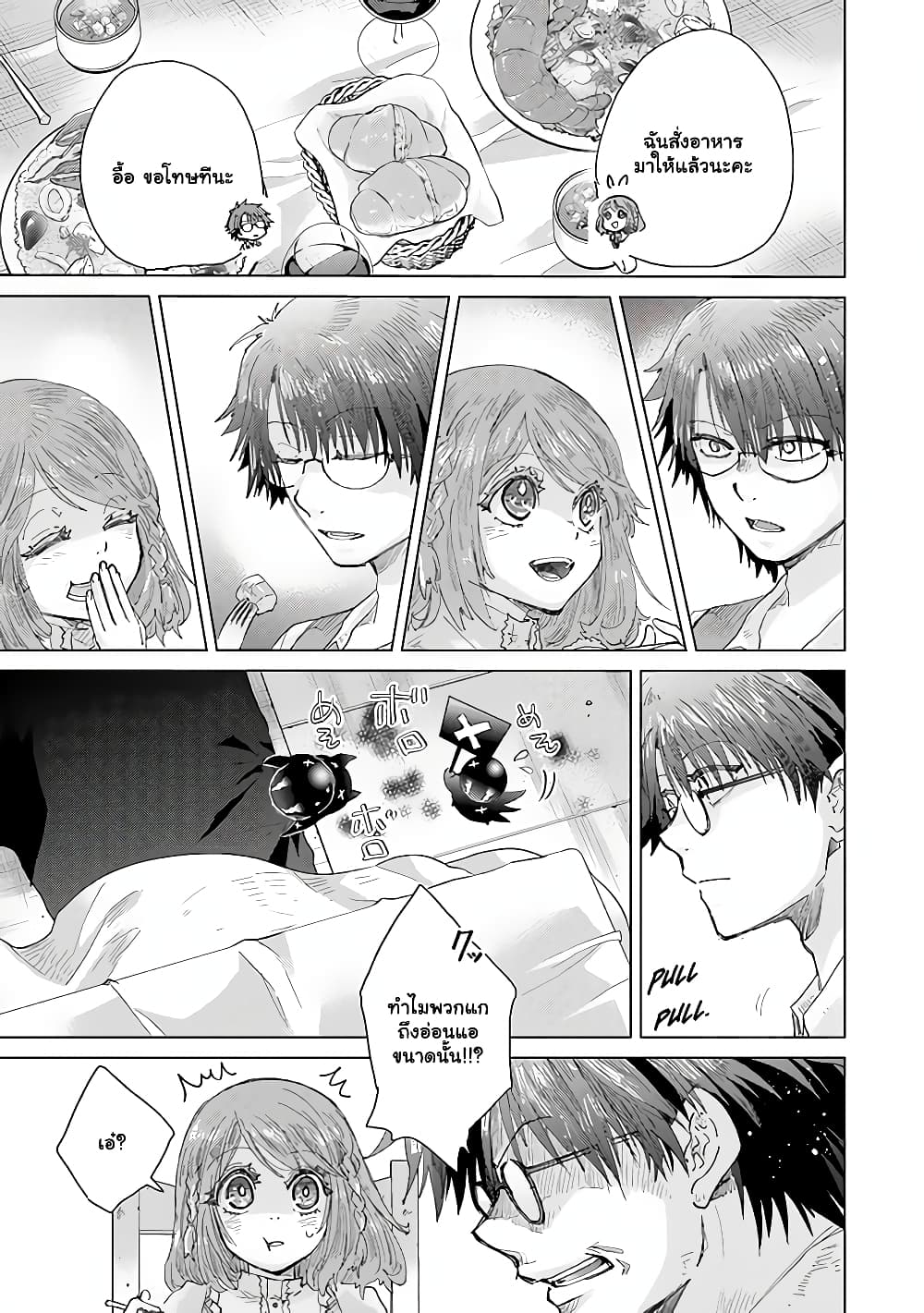 Hazure Skill “Kage ga Usui” o Motsu Guild Shokuin ga, Jitsuha Densetsu no Ansatsusha page 2