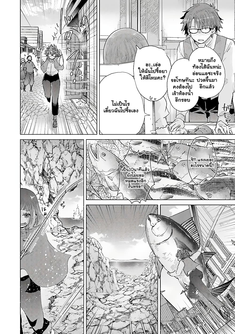 Hazure Skill “Kage ga Usui” o Motsu Guild Shokuin ga, Jitsuha Densetsu no Ansatsusha page 3