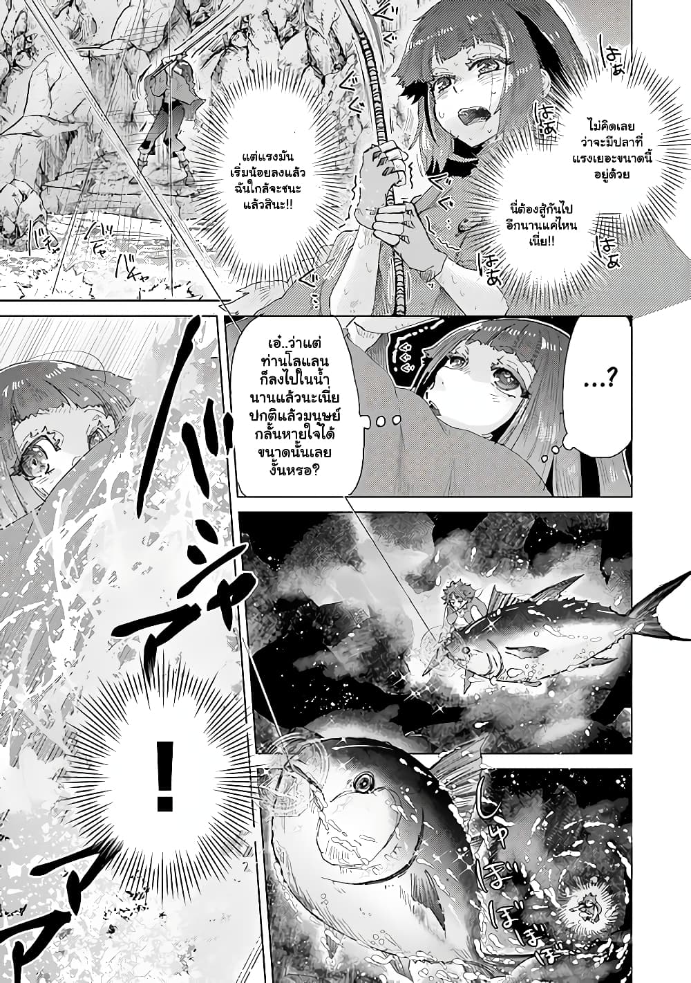 Hazure Skill “Kage ga Usui” o Motsu Guild Shokuin ga, Jitsuha Densetsu no Ansatsusha page 4