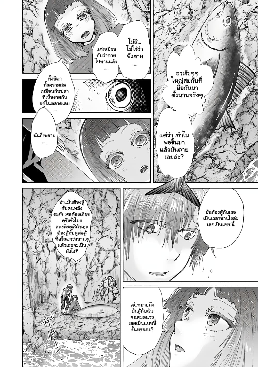 Hazure Skill “Kage ga Usui” o Motsu Guild Shokuin ga, Jitsuha Densetsu no Ansatsusha page 5