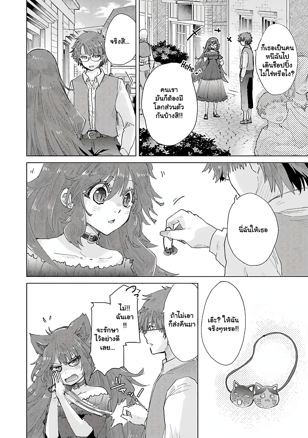 Hazure Skill “Kage ga Usui” o Motsu Guild Shokuin ga, Jitsuha Densetsu no Ansatsusha page 9