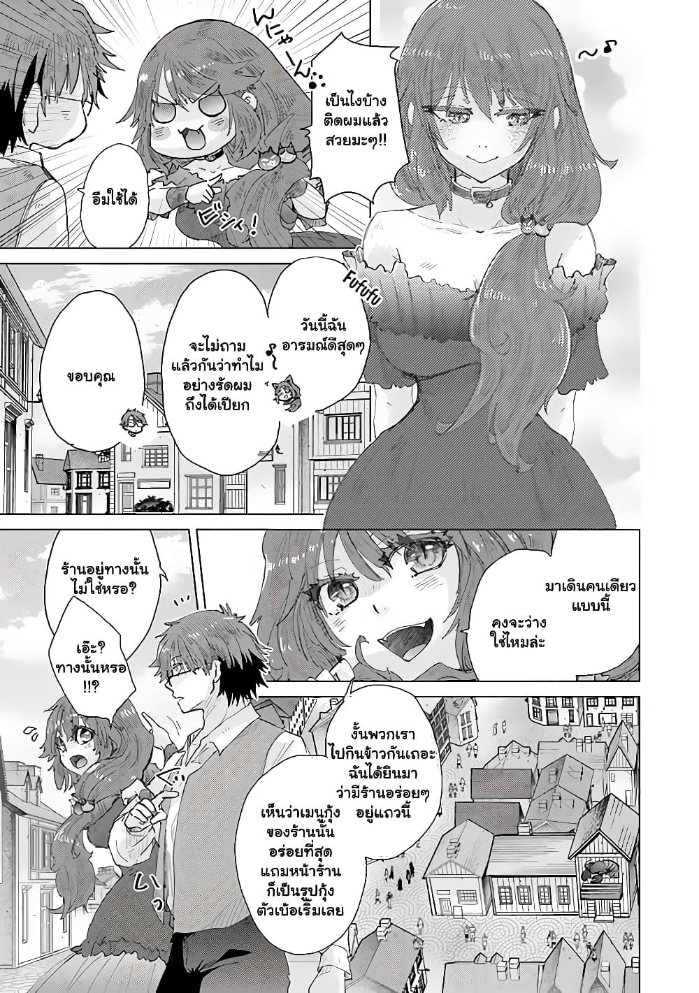 Hazure Skill “Kage ga Usui” o Motsu Guild Shokuin ga, Jitsuha Densetsu no Ansatsusha page 10