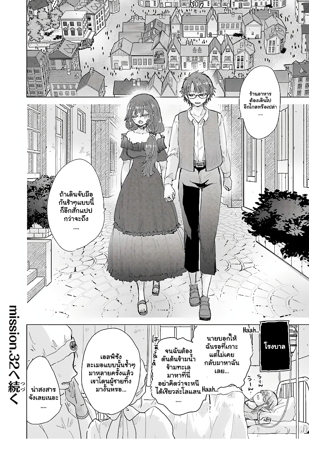 Hazure Skill “Kage ga Usui” o Motsu Guild Shokuin ga, Jitsuha Densetsu no Ansatsusha page 11