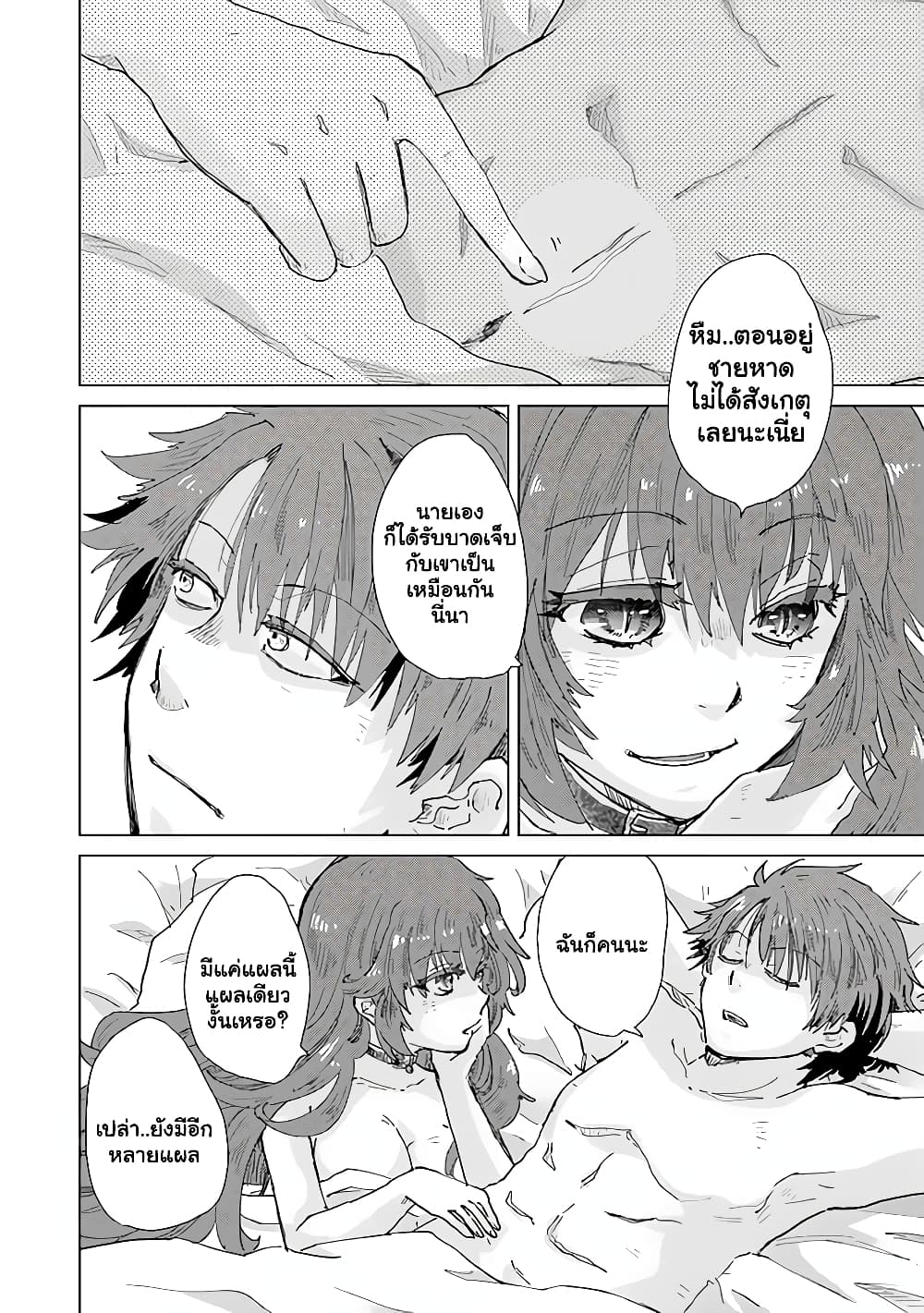 Hazure Skill “Kage ga Usui” o Motsu Guild Shokuin ga, Jitsuha Densetsu no Ansatsusha page 3