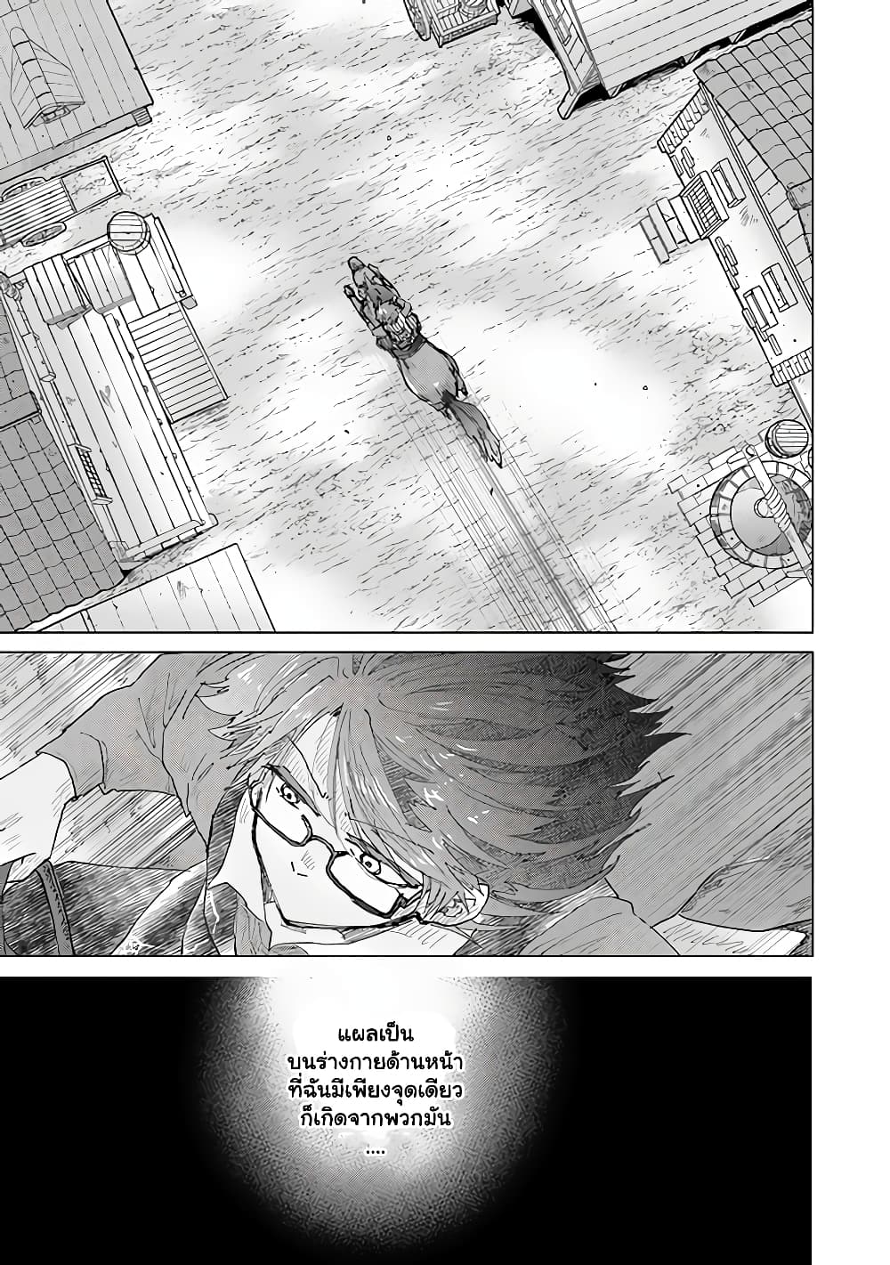 Hazure Skill “Kage ga Usui” o Motsu Guild Shokuin ga, Jitsuha Densetsu no Ansatsusha page 2