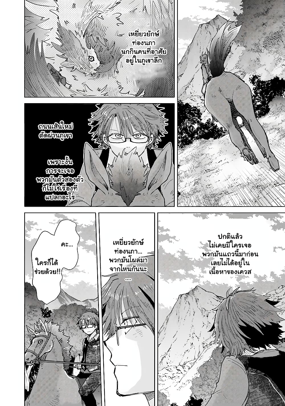 Hazure Skill “Kage ga Usui” o Motsu Guild Shokuin ga, Jitsuha Densetsu no Ansatsusha page 3