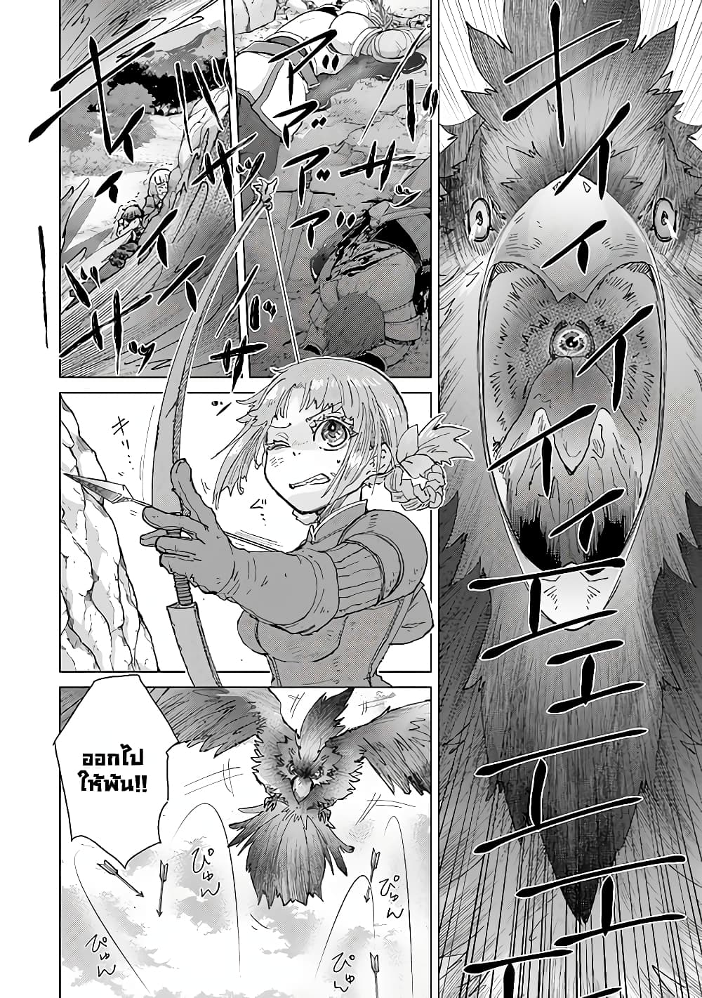 Hazure Skill “Kage ga Usui” o Motsu Guild Shokuin ga, Jitsuha Densetsu no Ansatsusha page 5