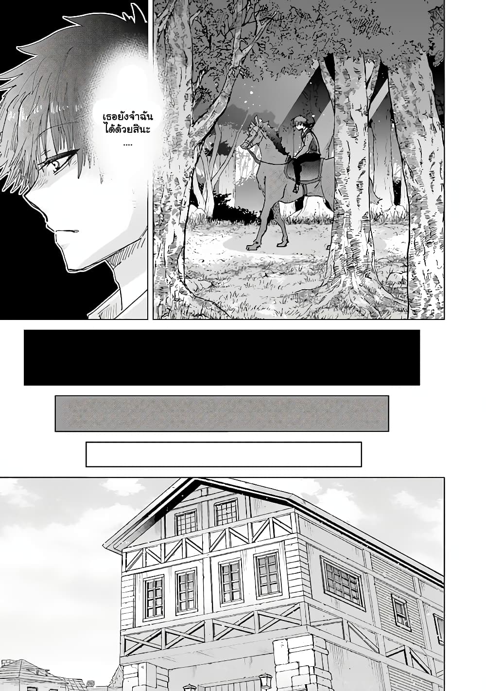Hazure Skill “Kage ga Usui” o Motsu Guild Shokuin ga, Jitsuha Densetsu no Ansatsusha page 10