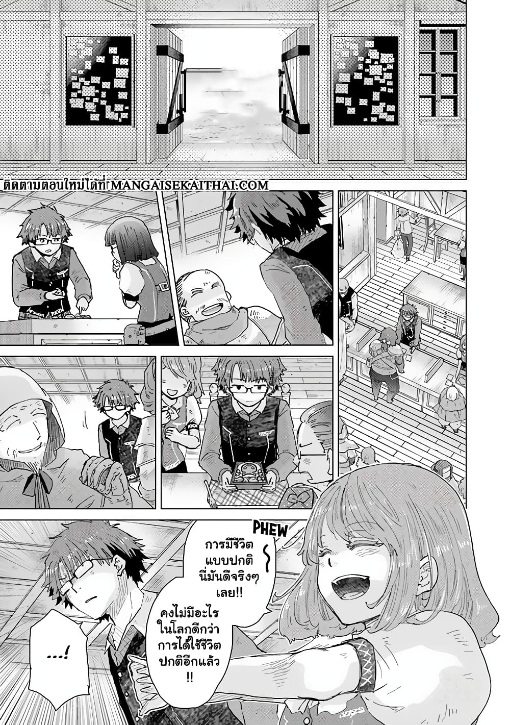 Hazure Skill “Kage ga Usui” o Motsu Guild Shokuin ga, Jitsuha Densetsu no Ansatsusha page 7