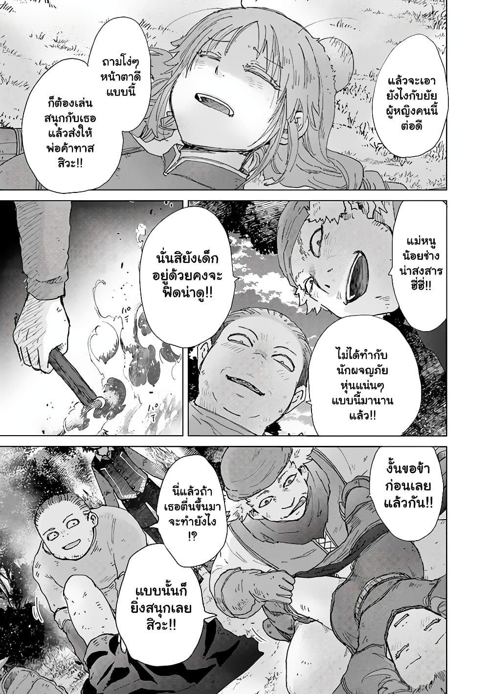 Hazure Skill “Kage ga Usui” o Motsu Guild Shokuin ga, Jitsuha Densetsu no Ansatsusha page 11