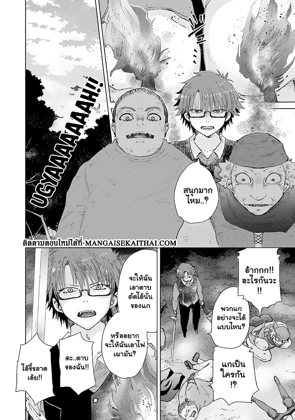 Hazure Skill “Kage ga Usui” o Motsu Guild Shokuin ga, Jitsuha Densetsu no Ansatsusha page 12