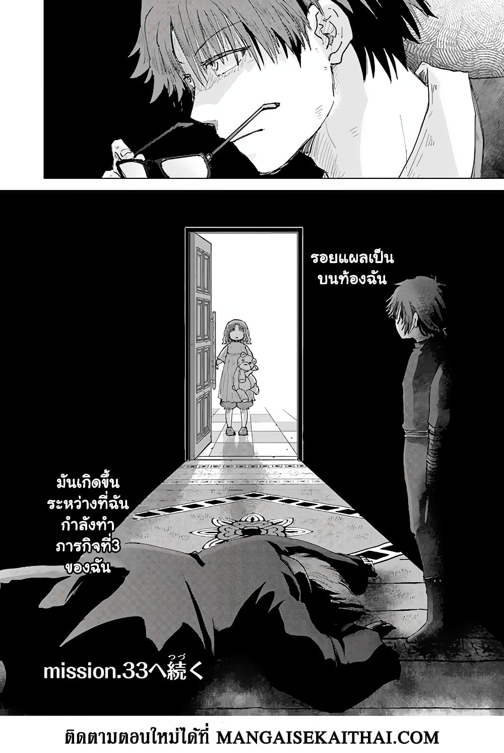 Hazure Skill “Kage ga Usui” o Motsu Guild Shokuin ga, Jitsuha Densetsu no Ansatsusha page 18