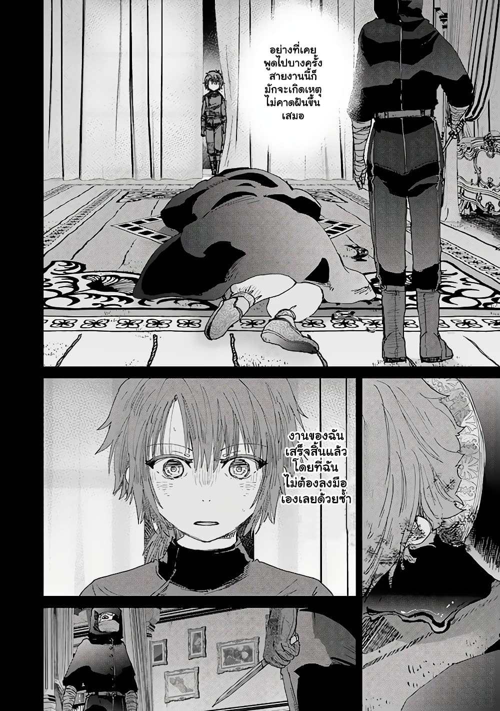 Hazure Skill “Kage ga Usui” o Motsu Guild Shokuin ga, Jitsuha Densetsu no Ansatsusha page 5