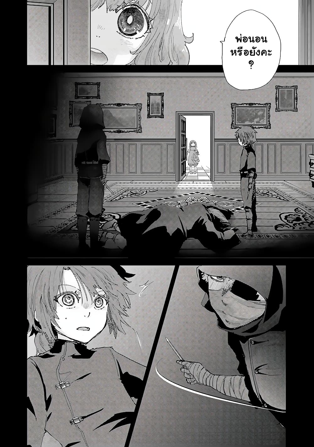 Hazure Skill “Kage ga Usui” o Motsu Guild Shokuin ga, Jitsuha Densetsu no Ansatsusha page 7