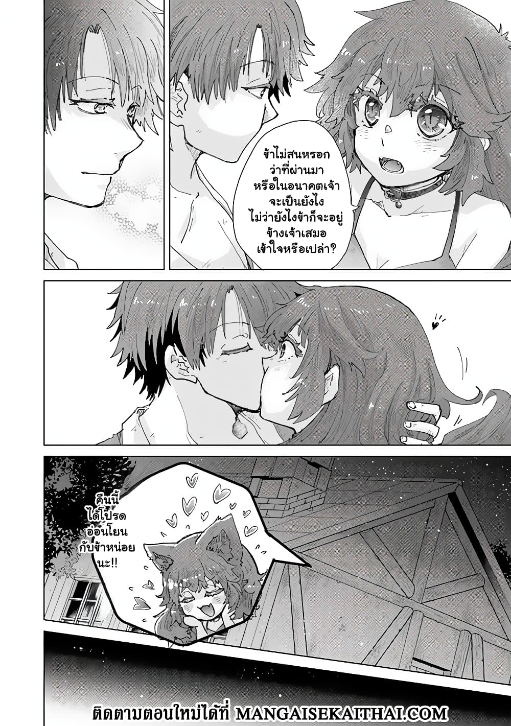 Hazure Skill “Kage ga Usui” o Motsu Guild Shokuin ga, Jitsuha Densetsu no Ansatsusha page 15
