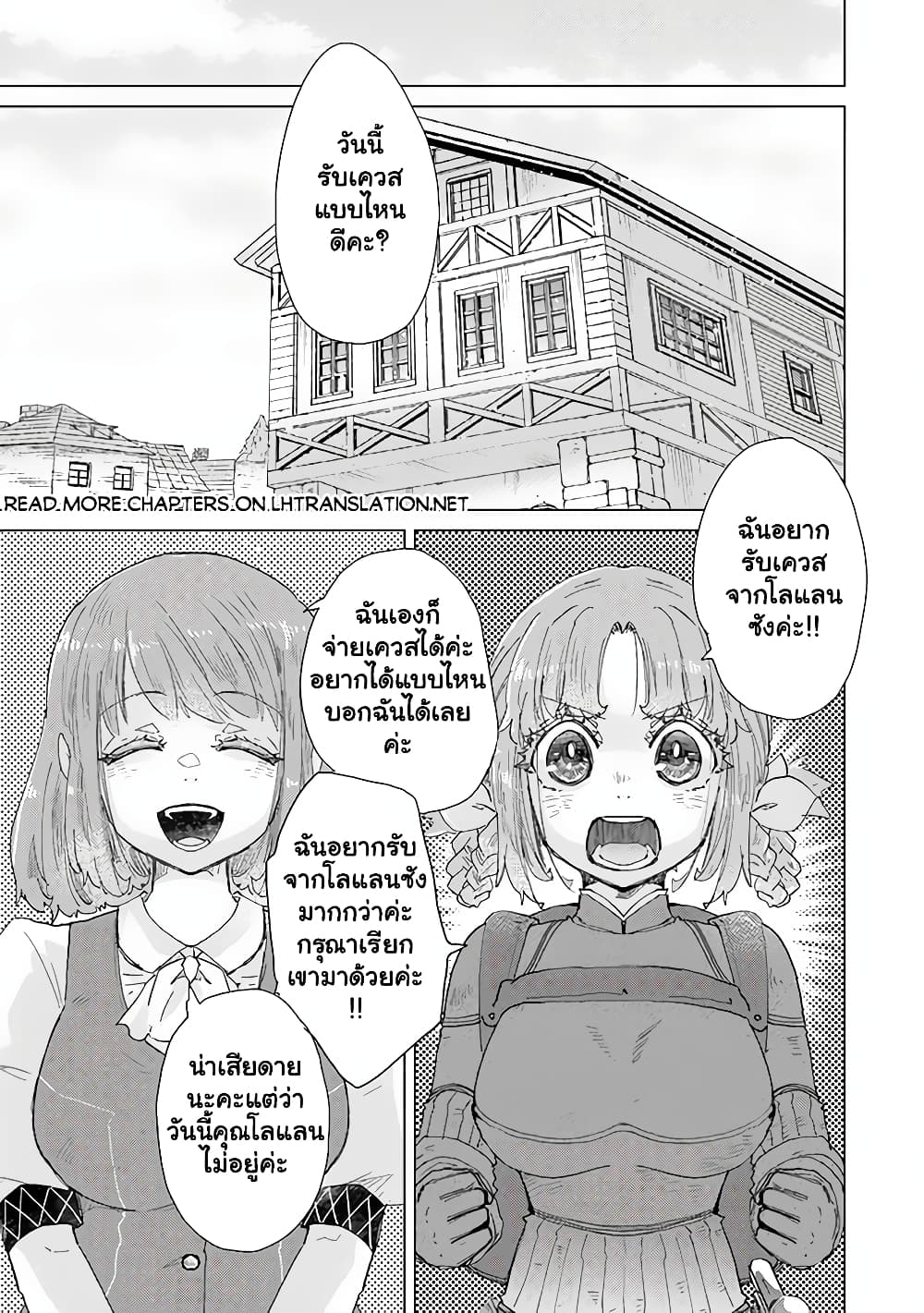 Hazure Skill “Kage ga Usui” o Motsu Guild Shokuin ga, Jitsuha Densetsu no Ansatsusha page 2