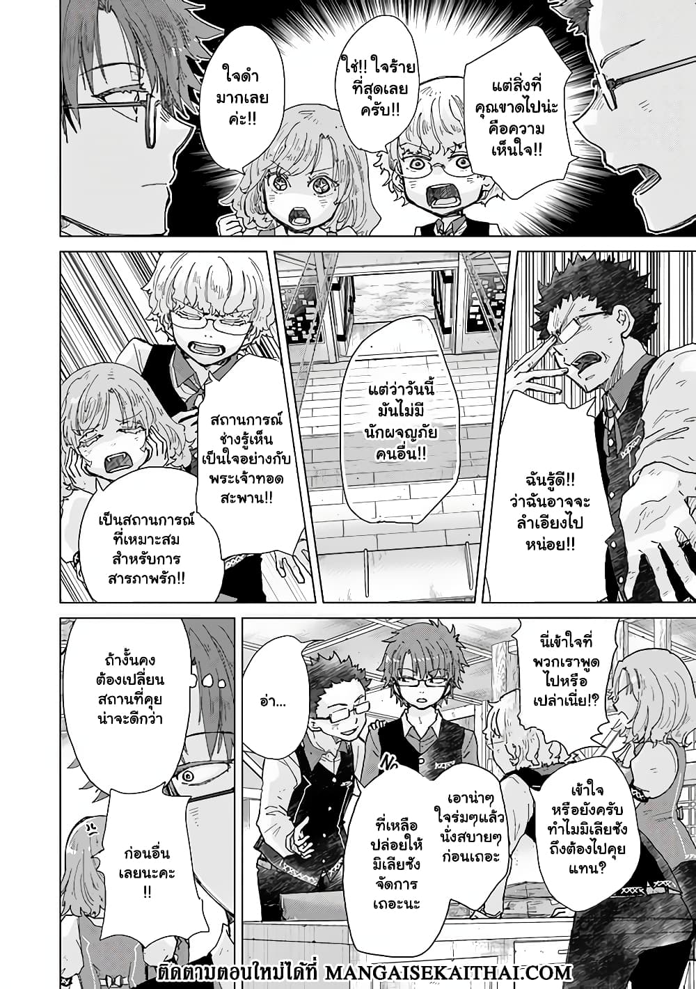Hazure Skill “Kage ga Usui” o Motsu Guild Shokuin ga, Jitsuha Densetsu no Ansatsusha page 5