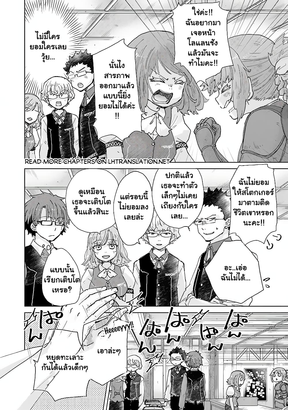 Hazure Skill “Kage ga Usui” o Motsu Guild Shokuin ga, Jitsuha Densetsu no Ansatsusha page 7