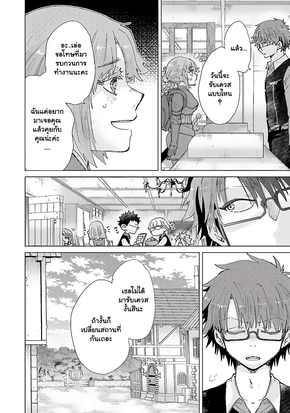Hazure Skill “Kage ga Usui” o Motsu Guild Shokuin ga, Jitsuha Densetsu no Ansatsusha page 11