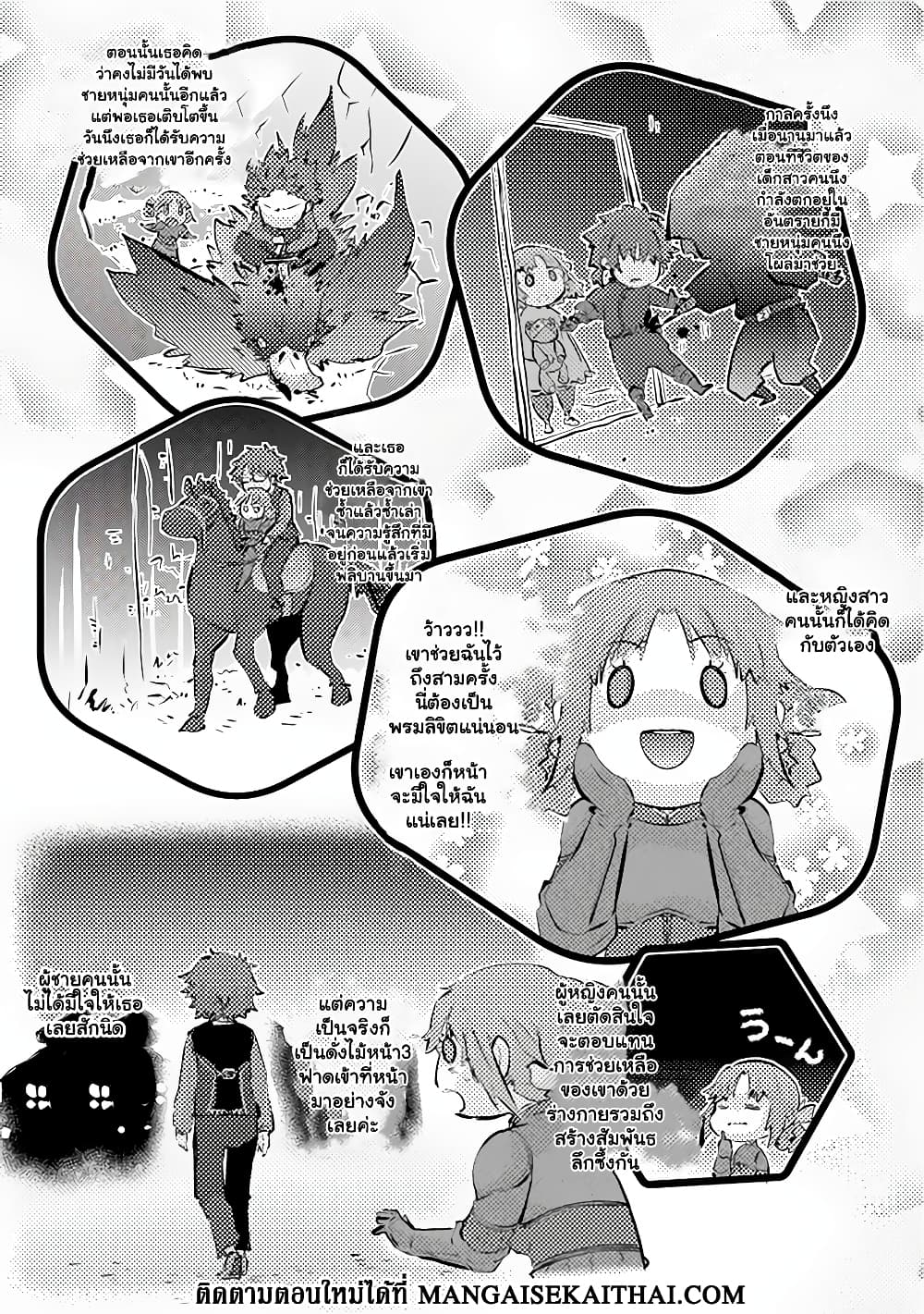 Hazure Skill “Kage ga Usui” o Motsu Guild Shokuin ga, Jitsuha Densetsu no Ansatsusha page 16