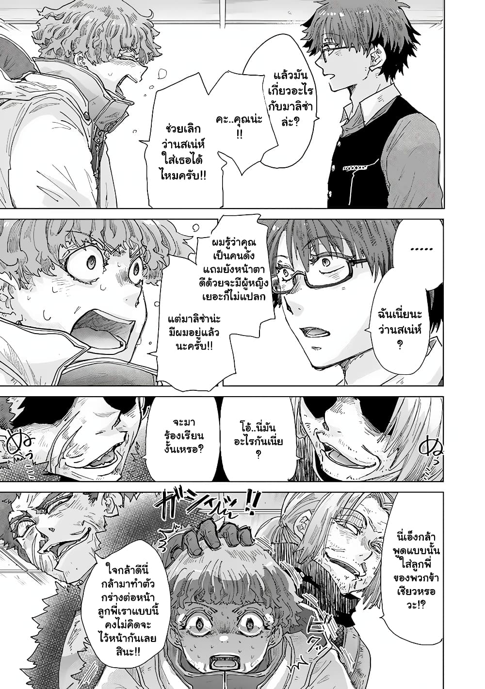 Hazure Skill “Kage ga Usui” o Motsu Guild Shokuin ga, Jitsuha Densetsu no Ansatsusha page 4