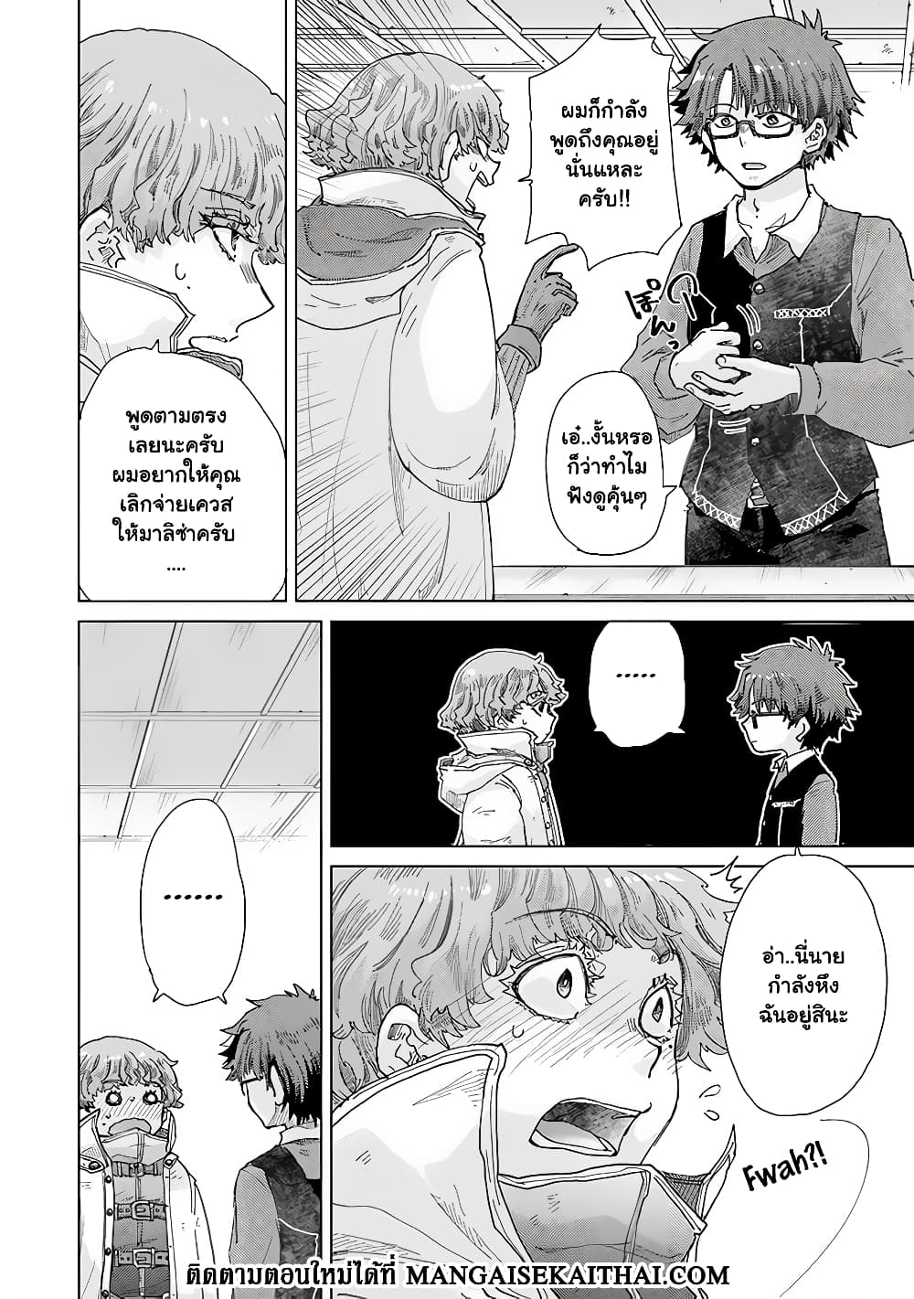 Hazure Skill “Kage ga Usui” o Motsu Guild Shokuin ga, Jitsuha Densetsu no Ansatsusha page 7