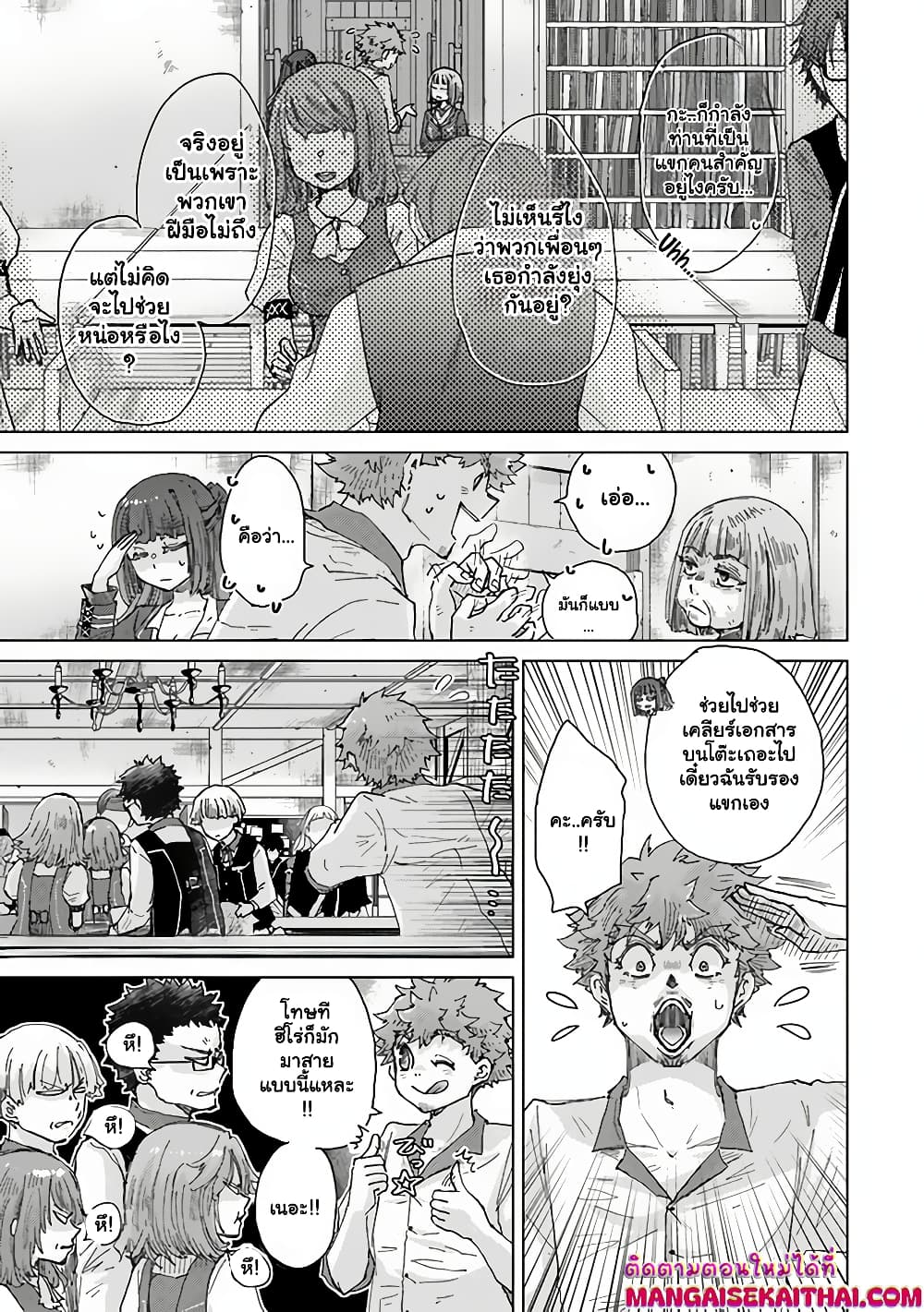 Hazure Skill “Kage ga Usui” o Motsu Guild Shokuin ga, Jitsuha Densetsu no Ansatsusha page 6