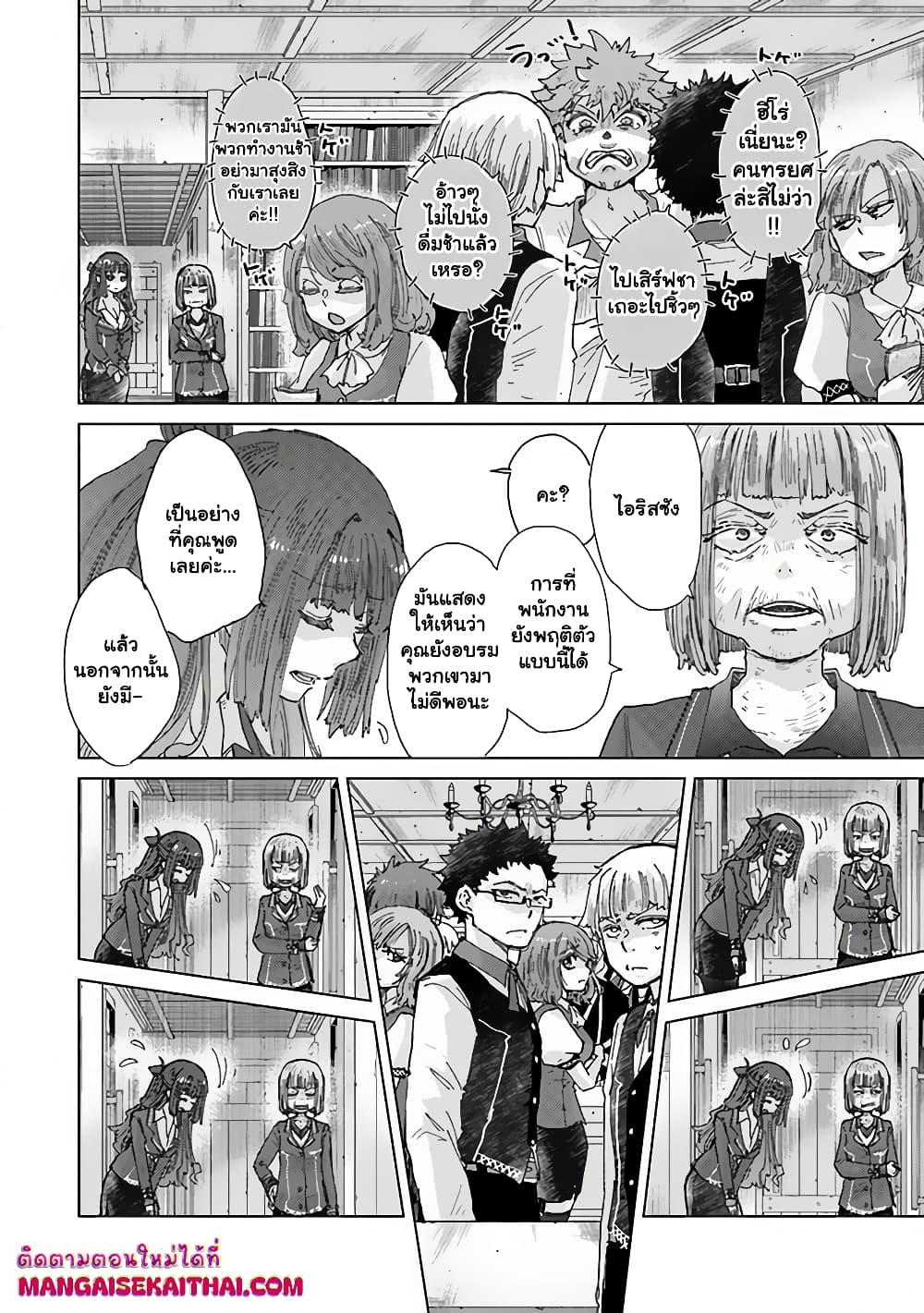 Hazure Skill “Kage ga Usui” o Motsu Guild Shokuin ga, Jitsuha Densetsu no Ansatsusha page 7