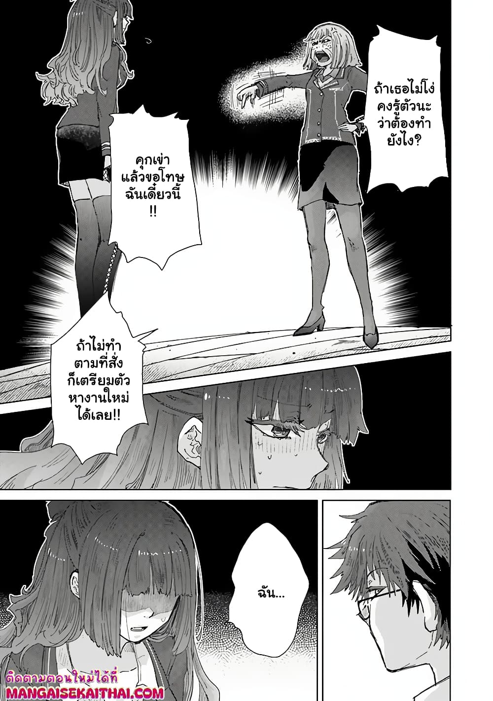 Hazure Skill “Kage ga Usui” o Motsu Guild Shokuin ga, Jitsuha Densetsu no Ansatsusha page 10