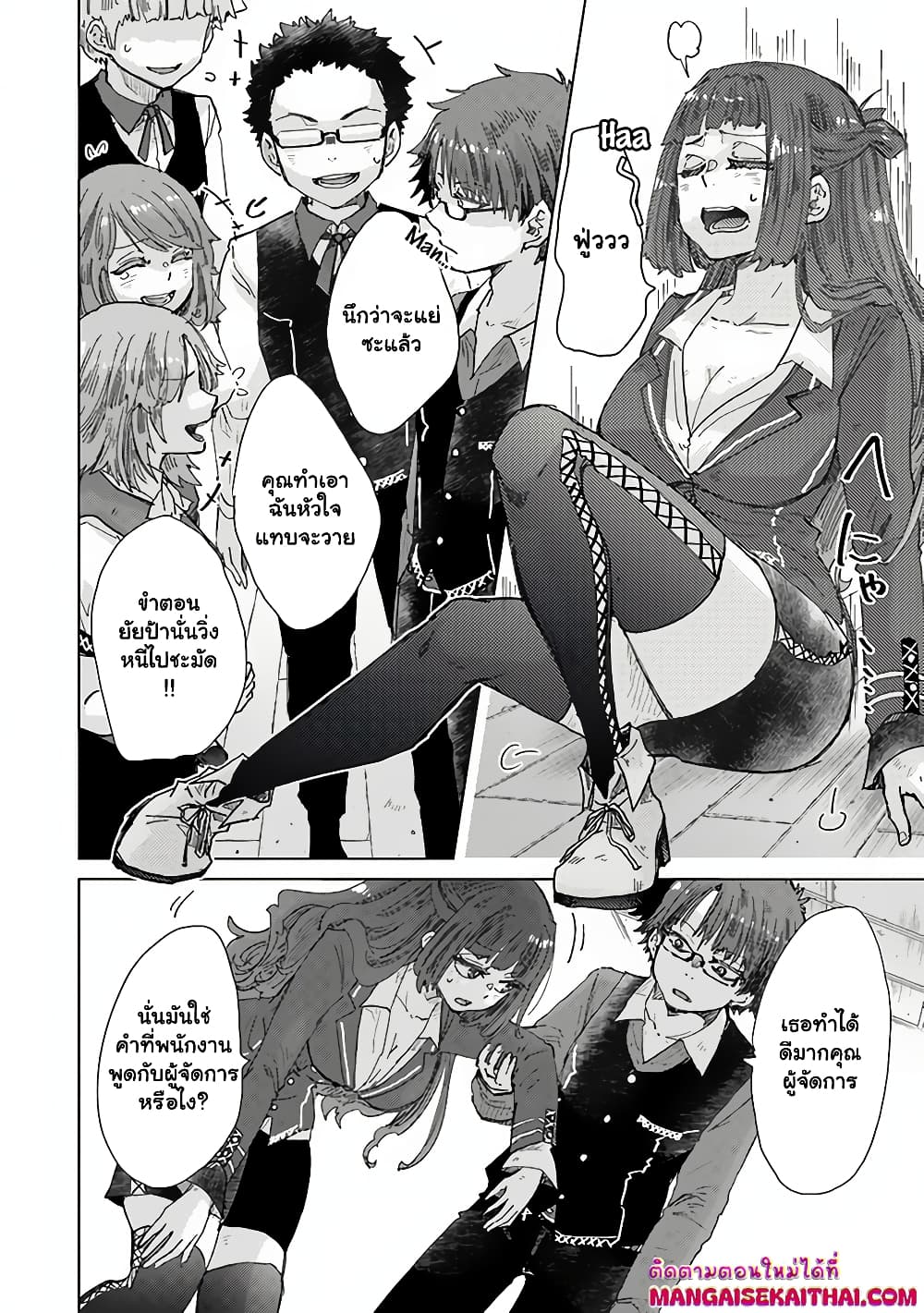 Hazure Skill “Kage ga Usui” o Motsu Guild Shokuin ga, Jitsuha Densetsu no Ansatsusha page 15