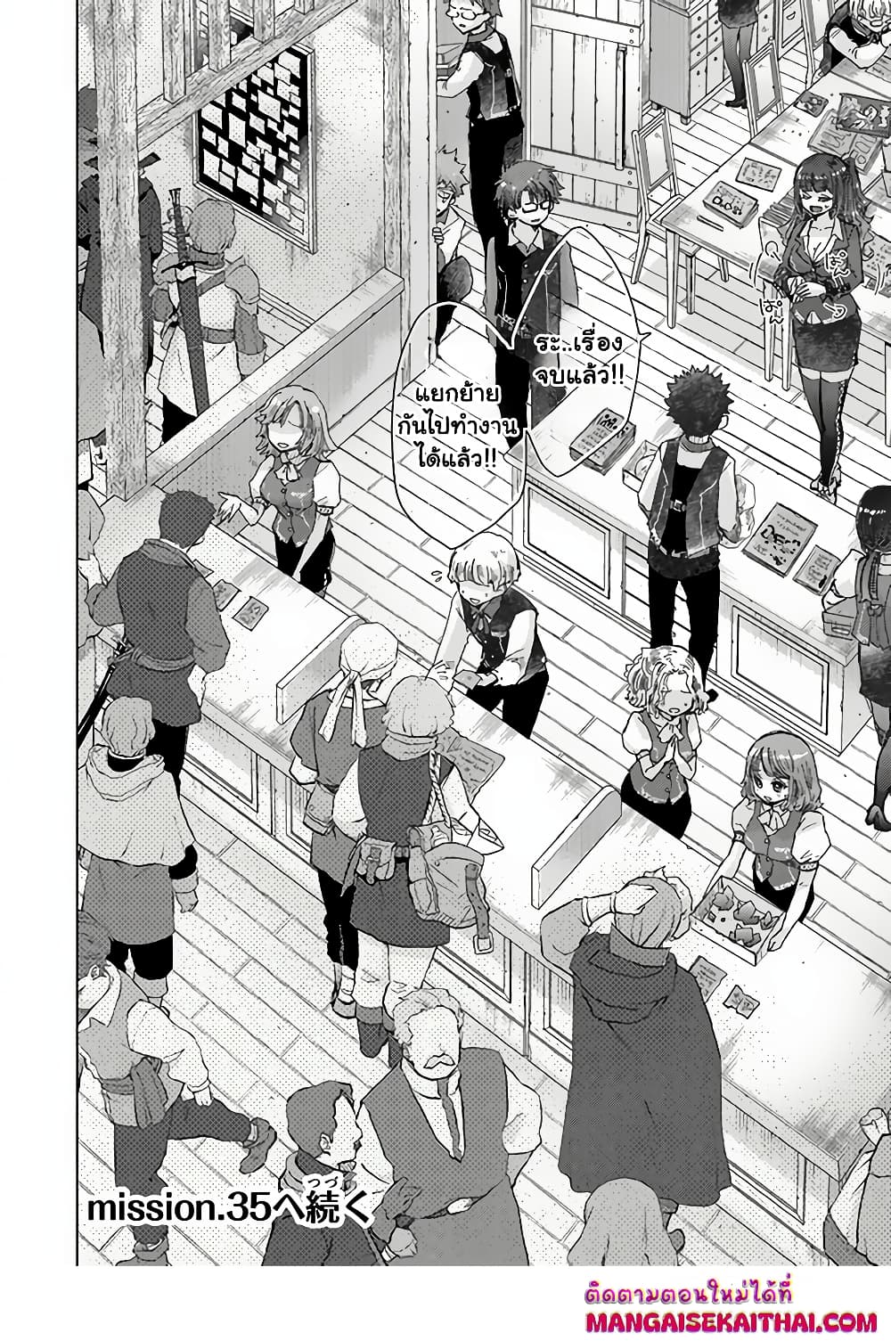 Hazure Skill “Kage ga Usui” o Motsu Guild Shokuin ga, Jitsuha Densetsu no Ansatsusha page 17