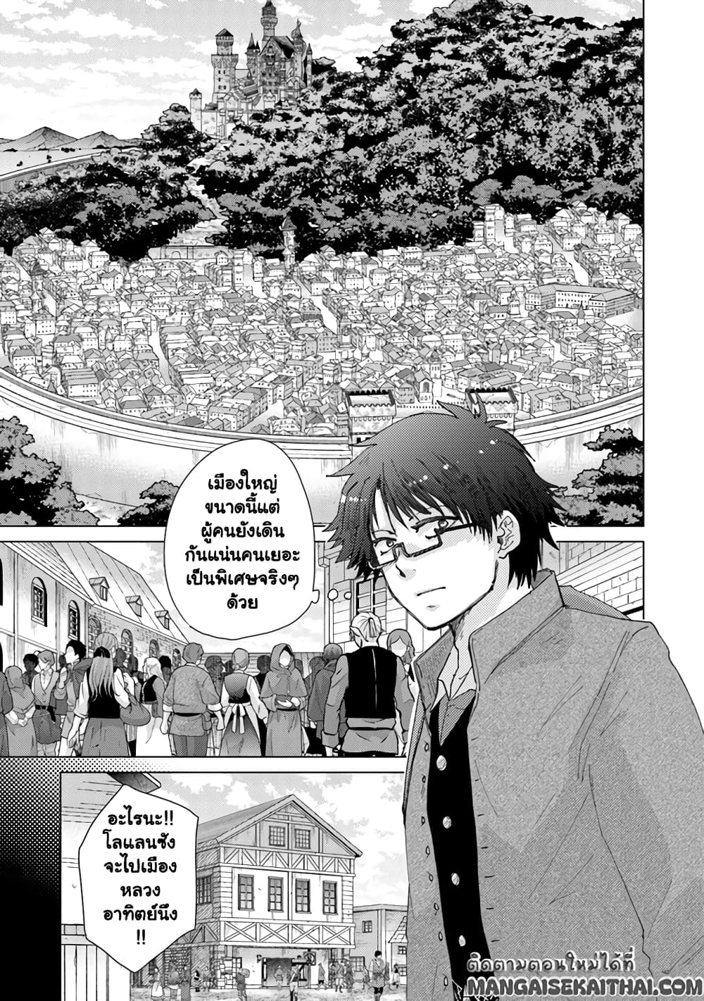 Hazure Skill “Kage ga Usui” o Motsu Guild Shokuin ga, Jitsuha Densetsu no Ansatsusha page 6