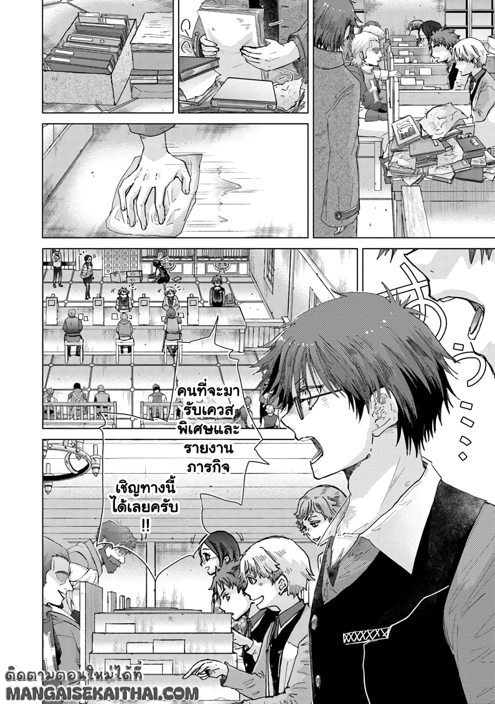 Hazure Skill “Kage ga Usui” o Motsu Guild Shokuin ga, Jitsuha Densetsu no Ansatsusha page 11