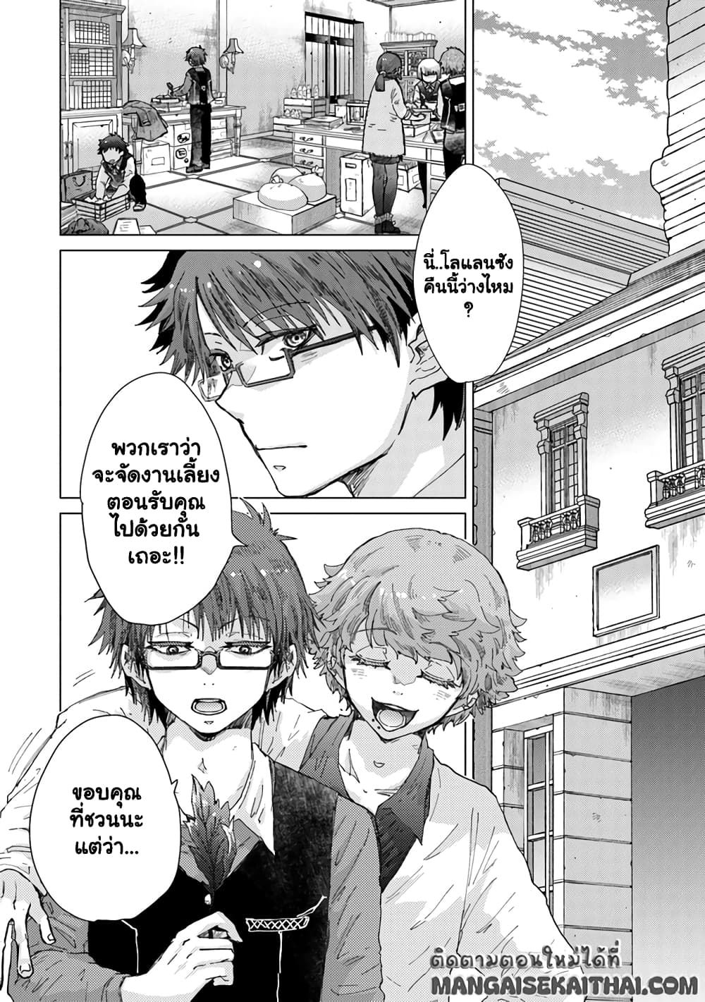 Hazure Skill “Kage ga Usui” o Motsu Guild Shokuin ga, Jitsuha Densetsu no Ansatsusha page 2