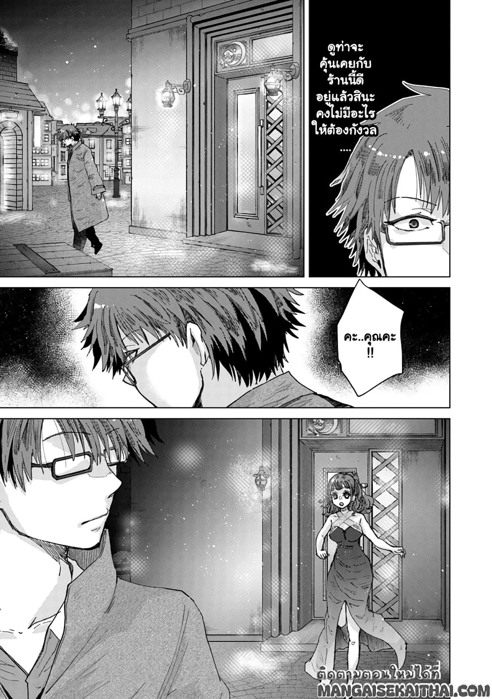 Hazure Skill “Kage ga Usui” o Motsu Guild Shokuin ga, Jitsuha Densetsu no Ansatsusha page 11