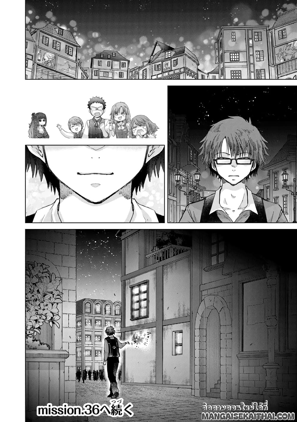Hazure Skill “Kage ga Usui” o Motsu Guild Shokuin ga, Jitsuha Densetsu no Ansatsusha page 14