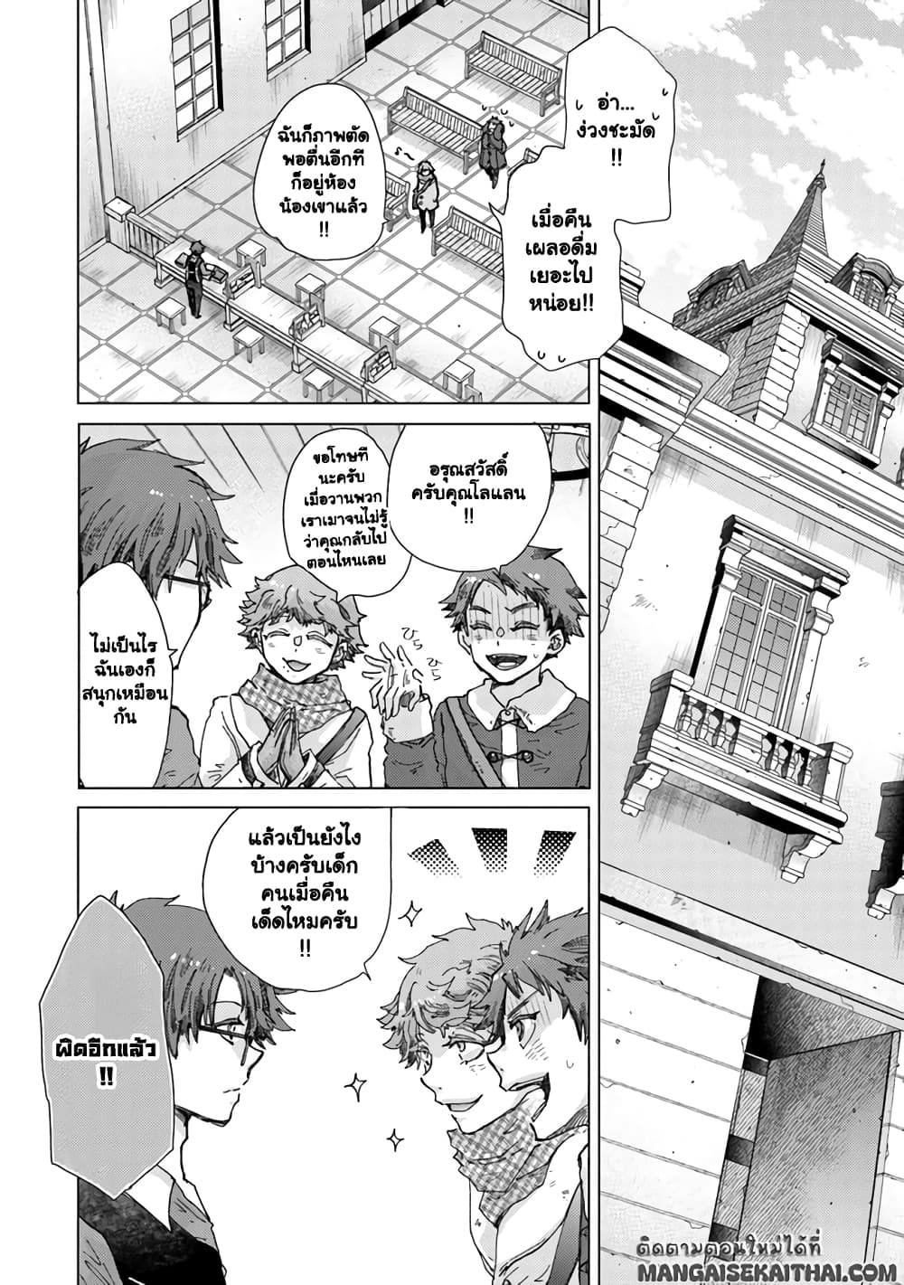 Hazure Skill “Kage ga Usui” o Motsu Guild Shokuin ga, Jitsuha Densetsu no Ansatsusha page 3