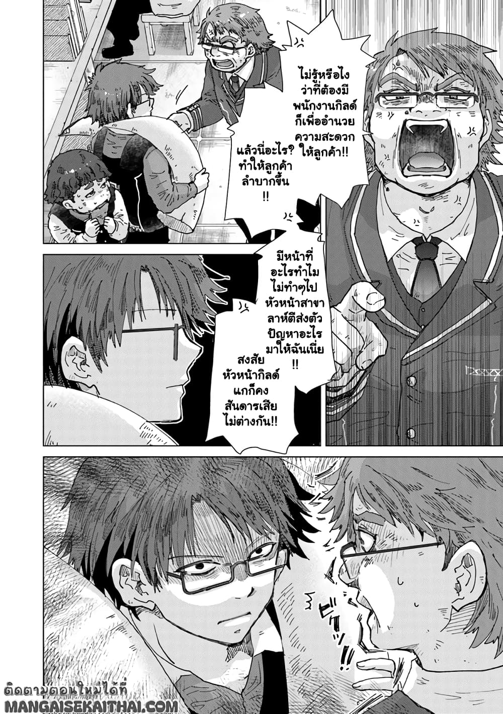 Hazure Skill “Kage ga Usui” o Motsu Guild Shokuin ga, Jitsuha Densetsu no Ansatsusha page 9
