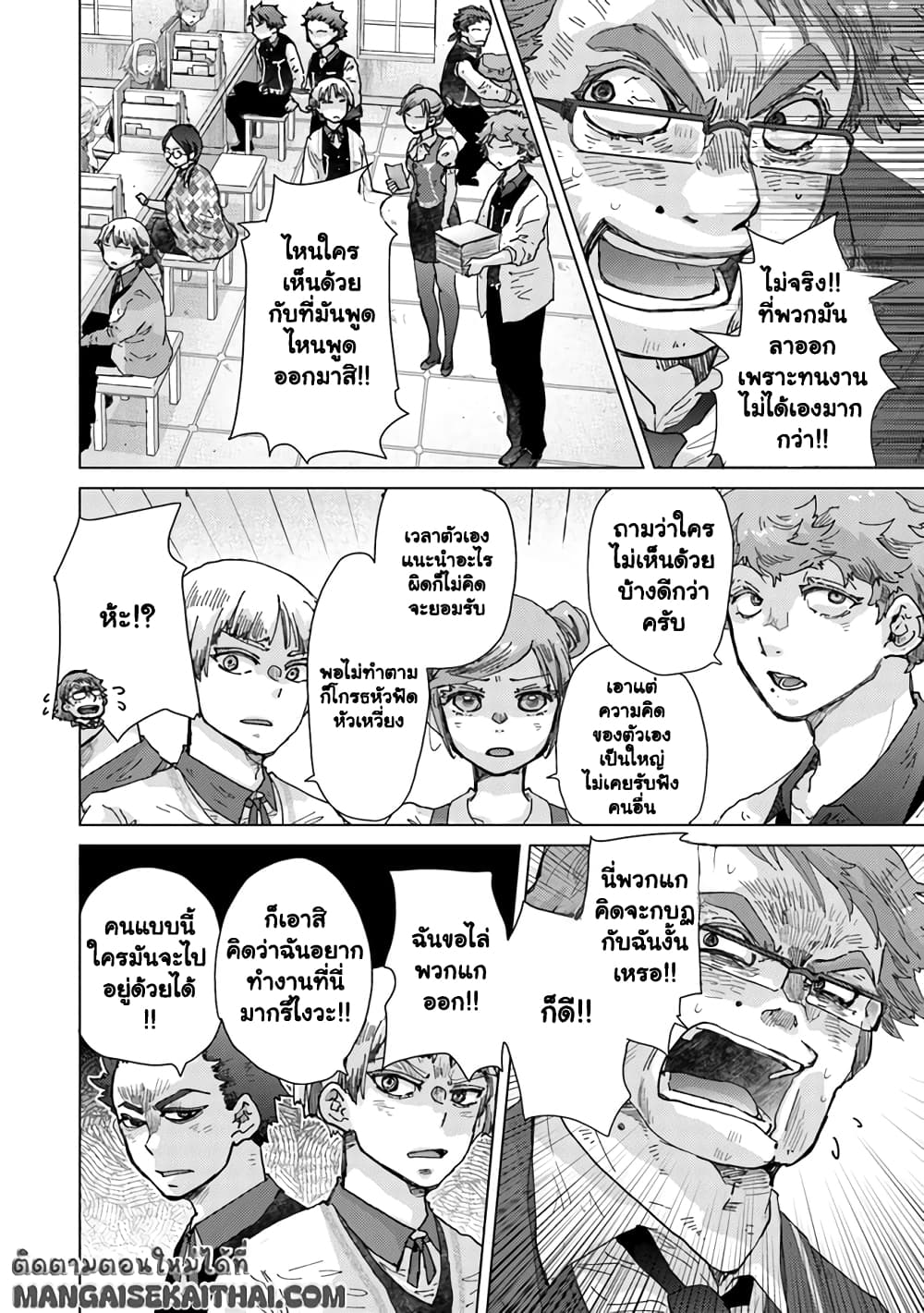 Hazure Skill “Kage ga Usui” o Motsu Guild Shokuin ga, Jitsuha Densetsu no Ansatsusha page 11