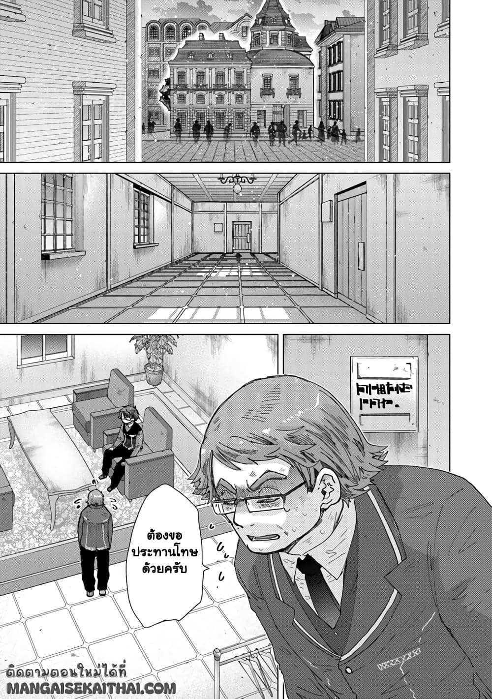 Hazure Skill “Kage ga Usui” o Motsu Guild Shokuin ga, Jitsuha Densetsu no Ansatsusha page 2