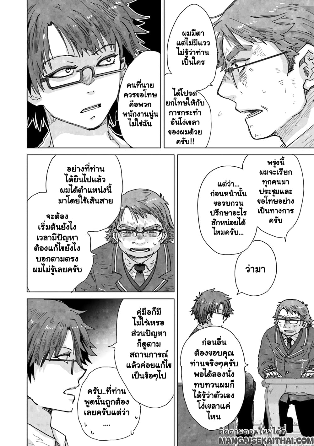 Hazure Skill “Kage ga Usui” o Motsu Guild Shokuin ga, Jitsuha Densetsu no Ansatsusha page 3