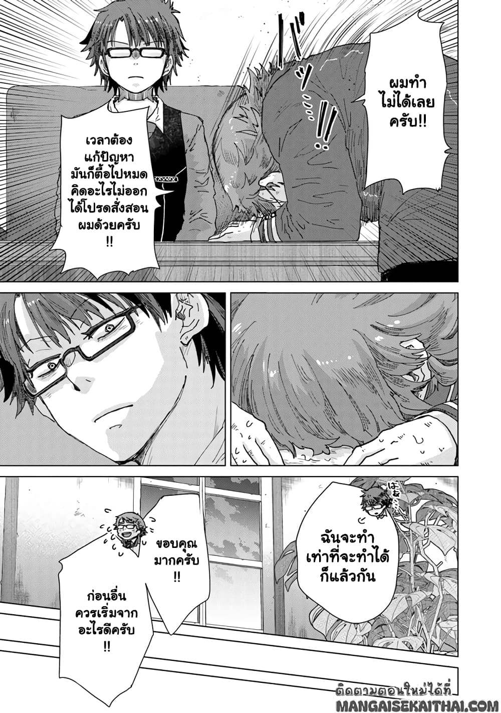 Hazure Skill “Kage ga Usui” o Motsu Guild Shokuin ga, Jitsuha Densetsu no Ansatsusha page 4