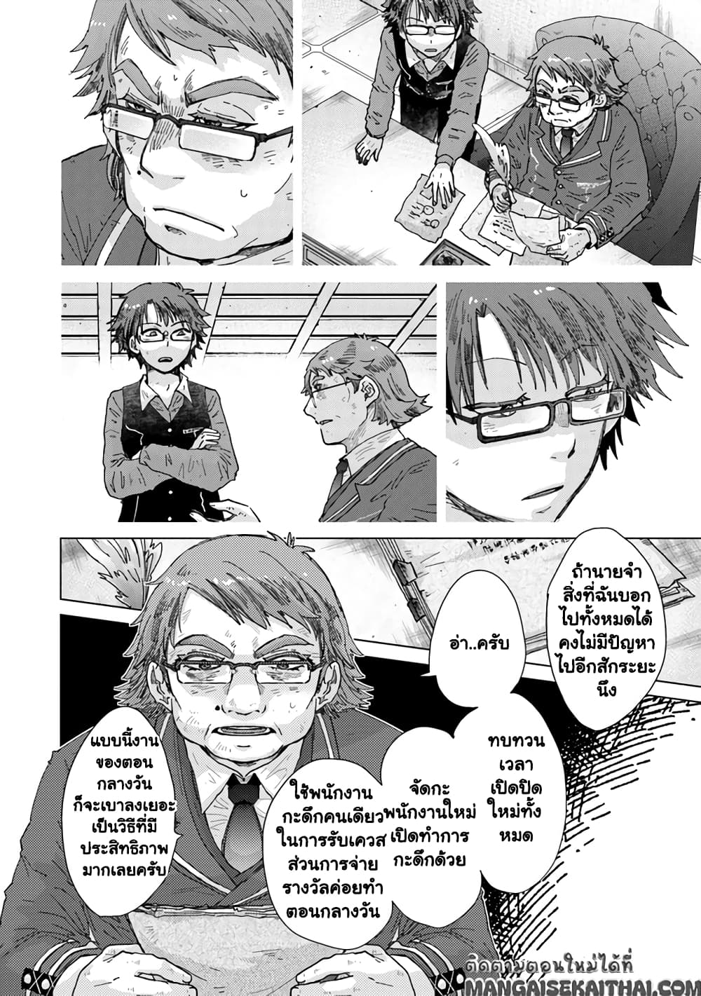 Hazure Skill “Kage ga Usui” o Motsu Guild Shokuin ga, Jitsuha Densetsu no Ansatsusha page 5